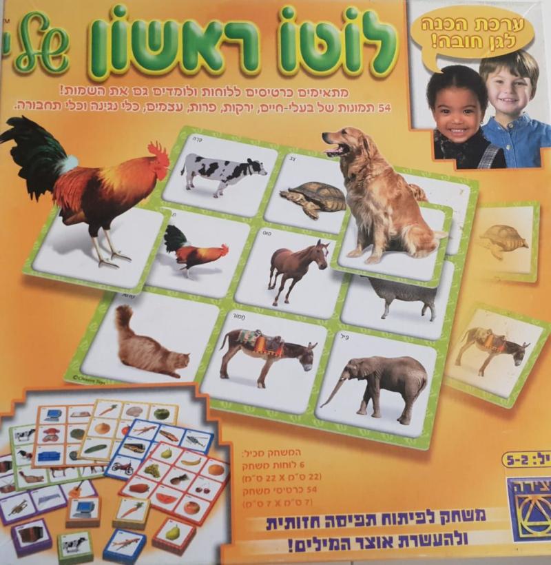 משחק ״לוטו מילים״